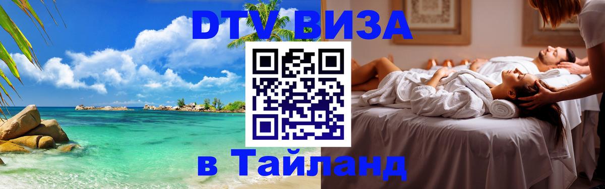 Сколько стоит DTV виза — актуальные цены, оформление даже без документов - Нью-Дели  03.10.2025 